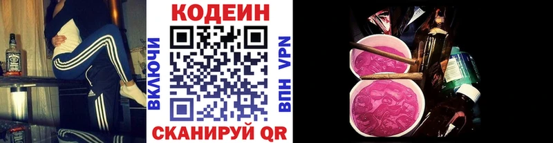 купить наркоту  Искитим  Кодеин напиток Lean (лин) 