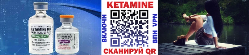 КЕТАМИН VHQ  закладки  Искитим 
