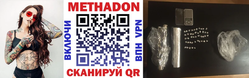 Метадон VHQ Искитим